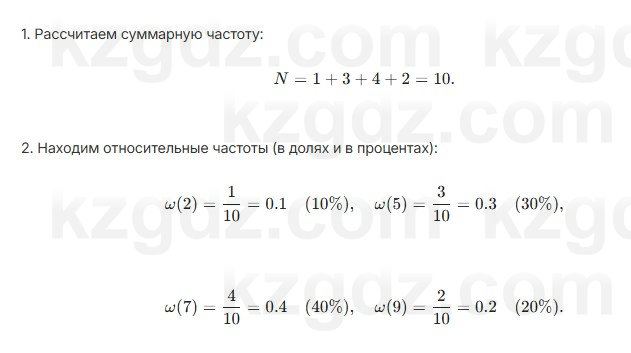 Алгебра Шыныбеков 7 класс 2025 Упражнение 4.22