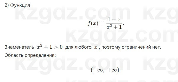 Алгебра Шыныбеков 7 класс 2025 Упражнение 3.15