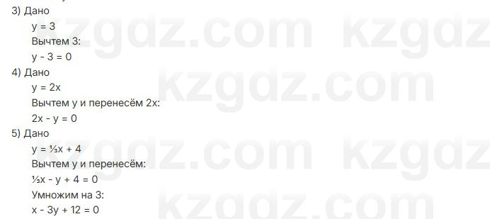 Алгебра Шыныбеков 7 класс 2025 Упражнение 3.86