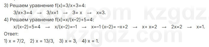 Алгебра Шыныбеков 7 класс 2025 Упражнение 3.13