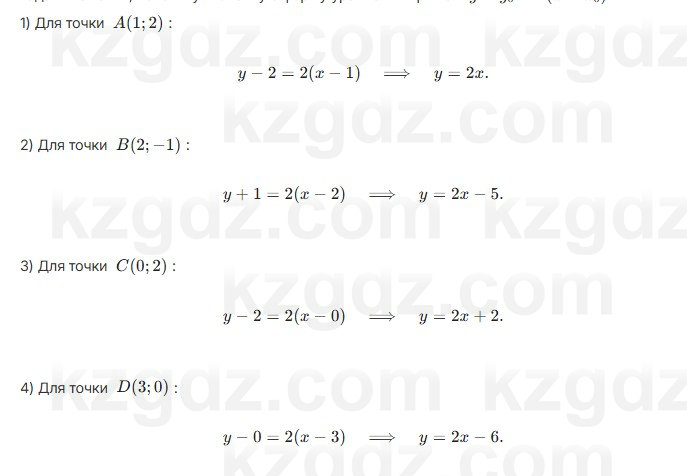 Алгебра Шыныбеков 7 класс 2025 Упражнение 3.74