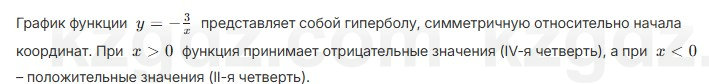 Алгебра Шыныбеков 7 класс 2025 Упражнение 3.142