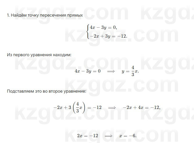 Алгебра Шыныбеков 7 класс 2025 Упражнение 3.98