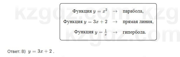 Алгебра Шыныбеков 7 класс 2025 Тест 3.2