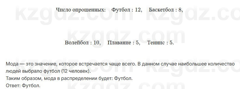 Алгебра Шыныбеков 7 класс 2025 Тест 4.6