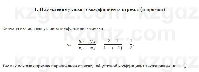 Алгебра Шыныбеков 7 класс 2025 Упражнение 3.8