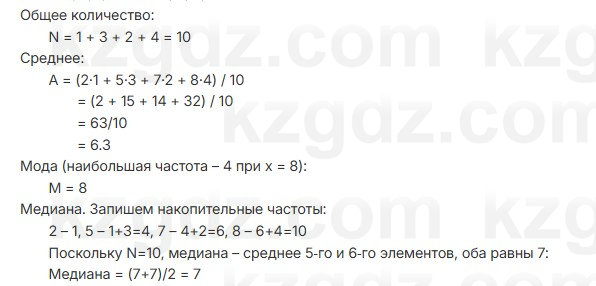 Алгебра Шыныбеков 7 класс 2025 Упражнение 4.1
