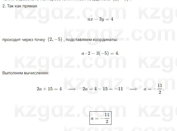 Алгебра Шыныбеков 7 класс 2025 Упражнение 3.97