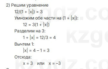 Алгебра Шыныбеков 7 класс 2025 Упражнение 3.62