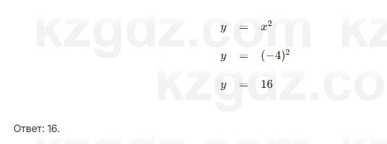 Алгебра Шыныбеков 7 класс 2025 Тест 3.1