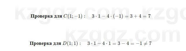 Алгебра Шыныбеков 7 класс 2025 Упражнение 3.9