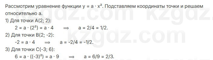 Алгебра Шыныбеков 7 класс 2025 Упражнение 3.119
