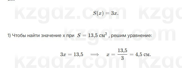 Алгебра Шыныбеков 7 класс 2025 Упражнение 3.8