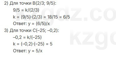 Алгебра Шыныбеков 7 класс 2025 Упражнение 3.148