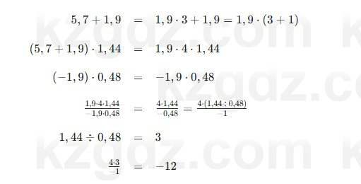 Алгебра Шыныбеков 7 класс 2025 Упражнение 3.81