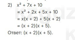 Алгебра Шыныбеков 7 класс 2025 Упражнение 3.22