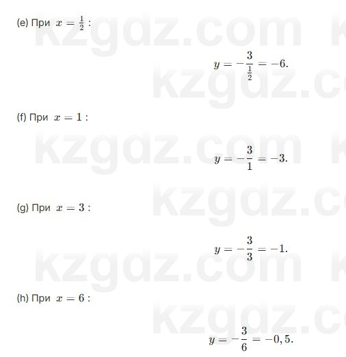 Алгебра Шыныбеков 7 класс 2025 Упражнение 3.142