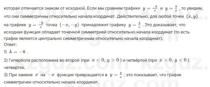 Алгебра Шыныбеков 7 класс 2025 Упражнение 3.153