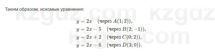 Алгебра Шыныбеков 7 класс 2025 Упражнение 3.74