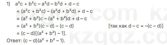Алгебра Шыныбеков 7 класс 2025 Упражнение 3.22