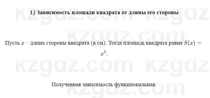 Алгебра Шыныбеков 7 класс 2025 Упражнение 3.9