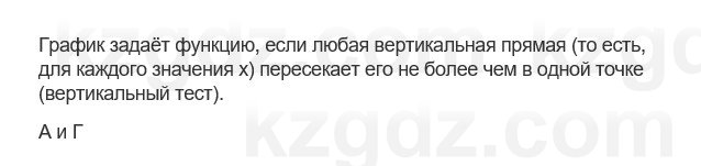 Алгебра Шыныбеков 7 класс 2025 Упражнение 3.27