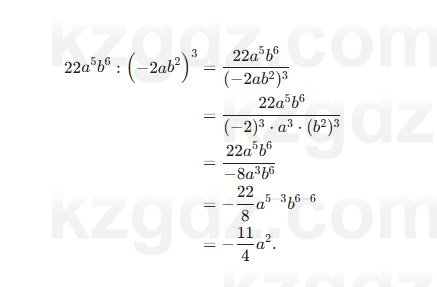 Алгебра Шыныбеков 7 класс 2025 Упражнение 3.133