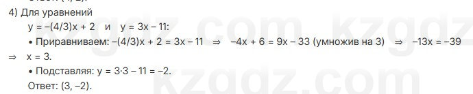 Алгебра Шыныбеков 7 класс 2025 Упражнение 3.7