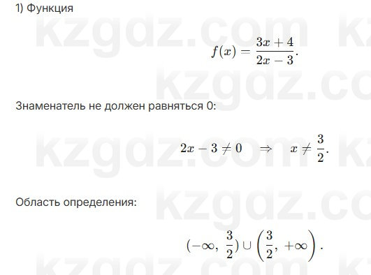 Алгебра Шыныбеков 7 класс 2025 Упражнение 3.15