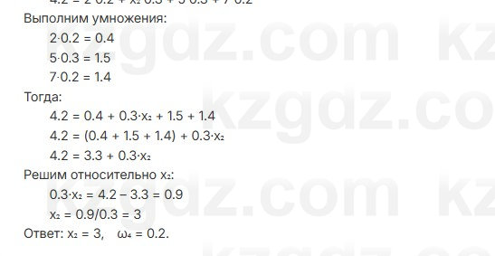 Алгебра Шыныбеков 7 класс 2025 Упражнение 4.11