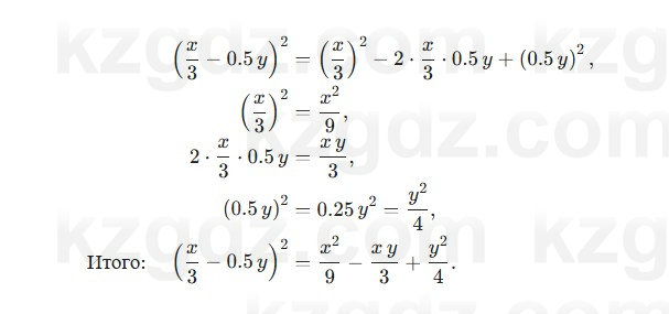 Алгебра Шыныбеков 7 класс 2025 Упражнение 8.5