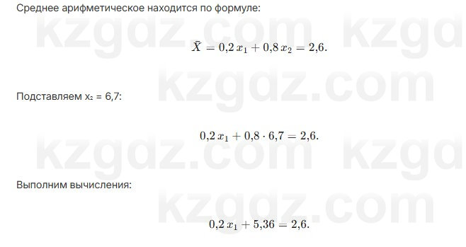 Алгебра Шыныбеков 7 класс 2025 Упражнение 4.17