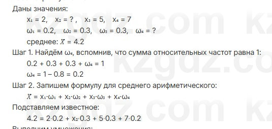 Алгебра Шыныбеков 7 класс 2025 Упражнение 4.11
