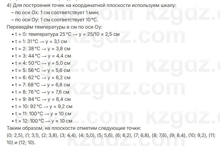 Алгебра Шыныбеков 7 класс 2025 Упражнение 3.25