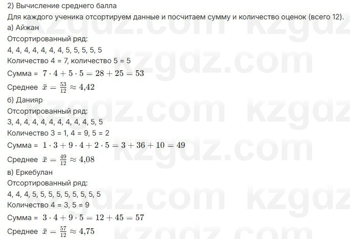 Алгебра Шыныбеков 7 класс 2025 Упражнение 4.15