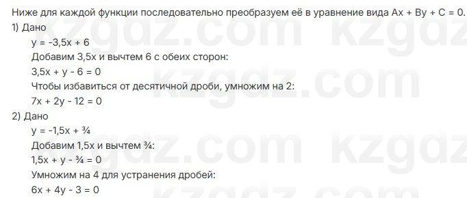 Алгебра Шыныбеков 7 класс 2025 Упражнение 3.86