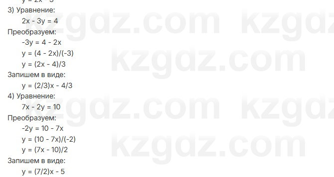 Алгебра Шыныбеков 7 класс 2025 Упражнение 3.85