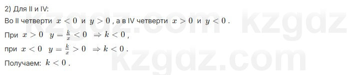 Алгебра Шыныбеков 7 класс 2025 Упражнение 3.14