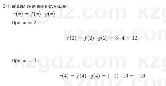 Алгебра Шыныбеков 7 класс 2025 Упражнение 3.29