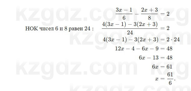 Алгебра Шыныбеков 7 класс 2025 Упражнение 8.4