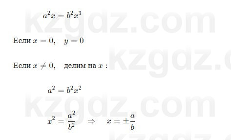 Алгебра Шыныбеков 7 класс 2025 Упражнение 3.127