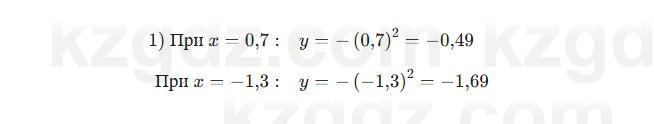 Алгебра Шыныбеков 7 класс 2025 Упражнение 3.113