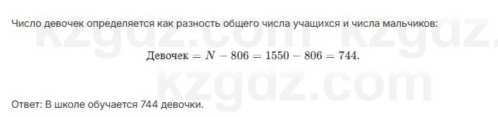 Алгебра Шыныбеков 7 класс 2025 Упражнение 4.19