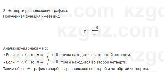 Алгебра Шыныбеков 7 класс 2025 Упражнение 3.153