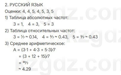 Алгебра Шыныбеков 7 класс 2025 Упражнение 4.8
