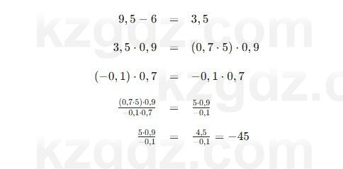 Алгебра Шыныбеков 7 класс 2025 Упражнение 3.81