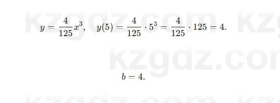Алгебра Шыныбеков 7 класс 2025 Упражнение 8.18