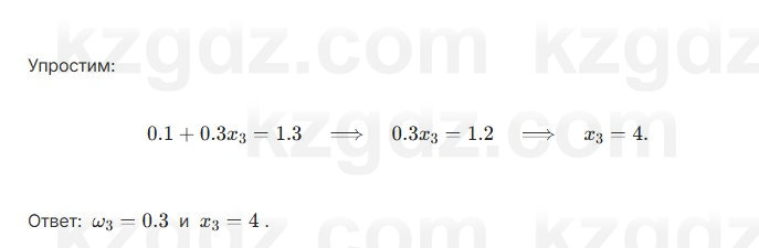 Алгебра Шыныбеков 7 класс 2025 Упражнение 8.15