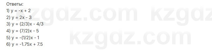 Алгебра Шыныбеков 7 класс 2025 Упражнение 3.85