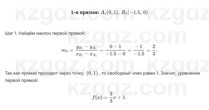 Алгебра Шыныбеков 7 класс 2025 Упражнение 3.72